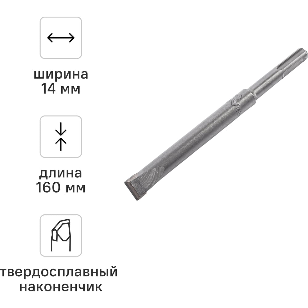 Изображение товара Зубило мини плоское твердосплавное SDS-plus 14х160 мм RAGE 558214
