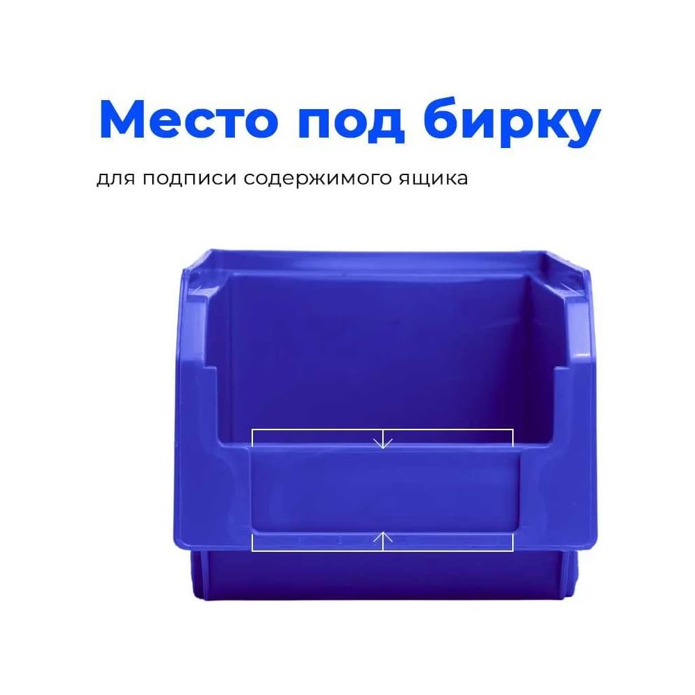 Ящик СТАРКИТ пластиковый, 3,8л, синий C2-B-2