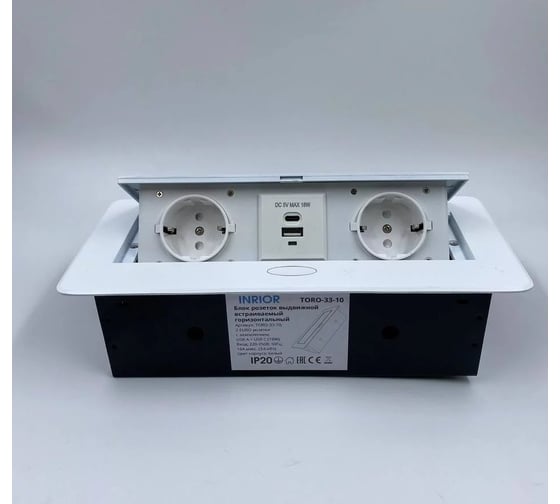Изображение товара Выдвижной встраиваемый блок розеток Inrior на 2 EURO розетки и 2 USB-A+C, белый TORO-33-10