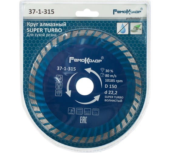 Изображение товара Диск алмазный professional SUPER TURBO 150х22.2 мм РемоКолор 37-1-315