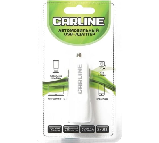 Изображение товара Автомобильный адаптер Carline 2хUSB, 1/2.1 А, в прикуриватель, 12/24 В, белый ch-2uw