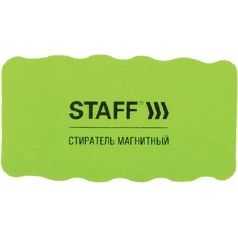 Магнитные стиратели для магнитно-маркерной доски Staff прямоугольная точилка staff