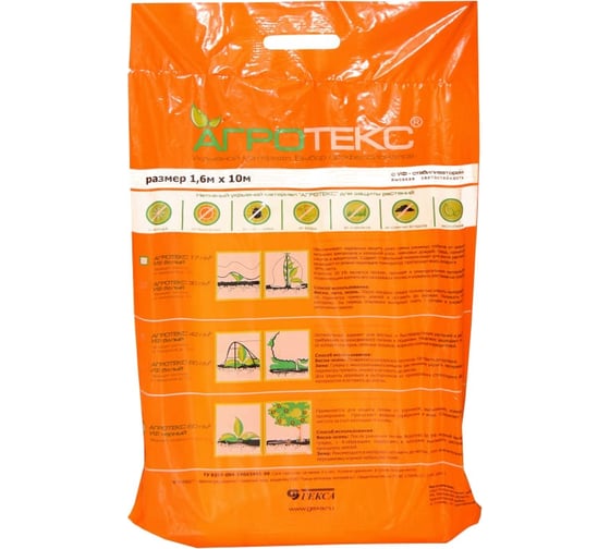 Изображение товара Спанбонд Агротекс 42 (3.2x10 м) ЛЕТО 24530