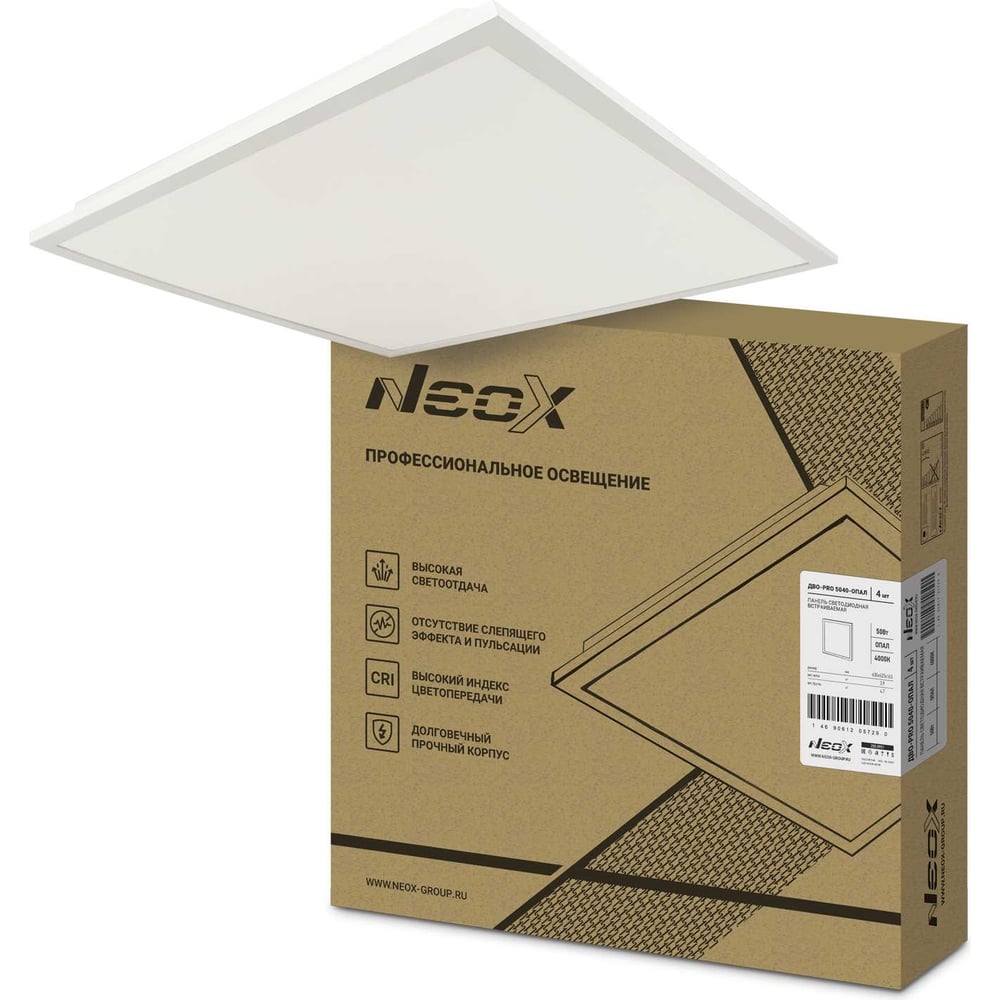 Изображение товара Встраиваемая светодиодная панель NEOX ДВО-PRO 5040-ОПАЛ 50Вт 4000К 6000Лм