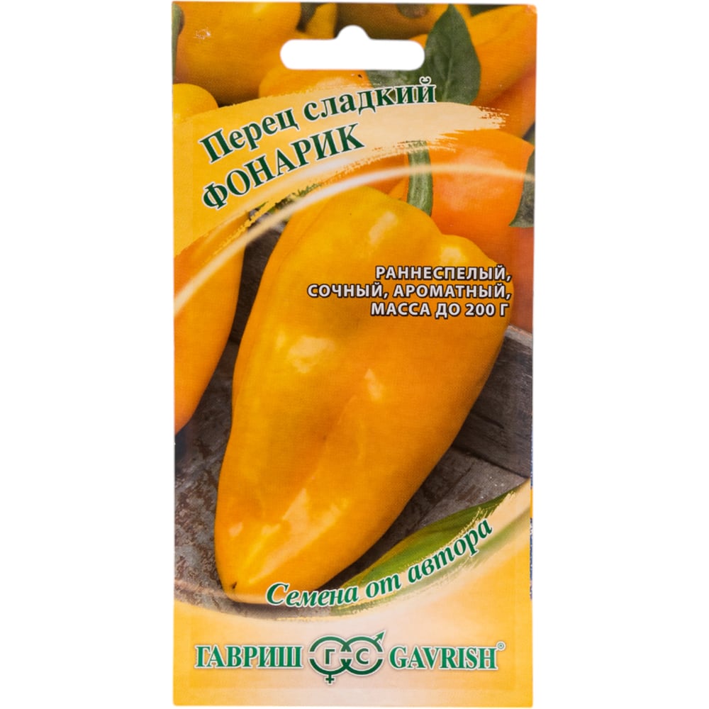 Перец ГАВРИШ Фонарик 0,1 г автор. Н20 1071858234