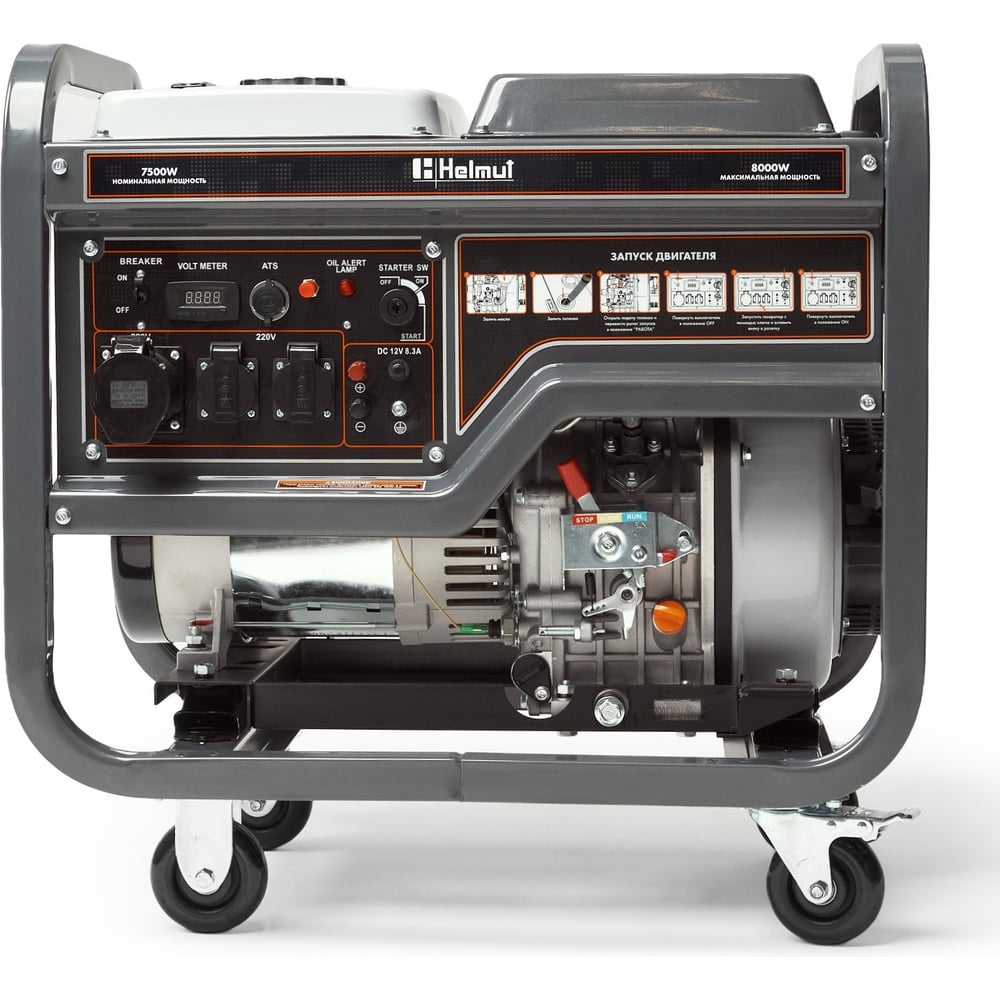Дизельный генератор Helmut LD 8000EA hl-152