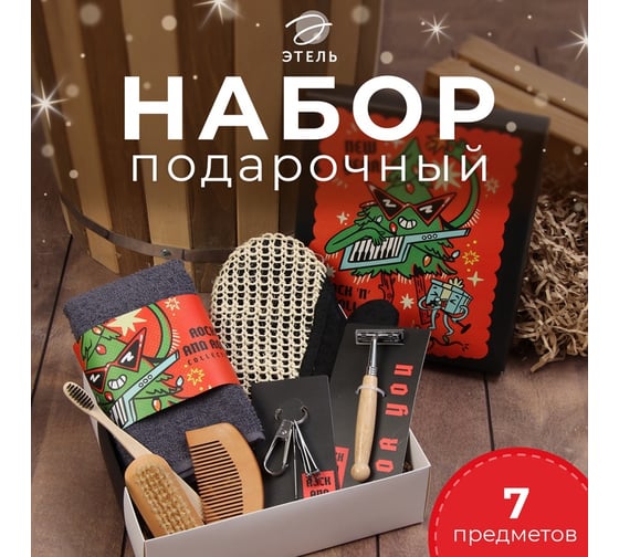 Изображение товара Подарочный набор Этель Крутая ёлка полотенце и аксессуары (7 предмета) 10655076