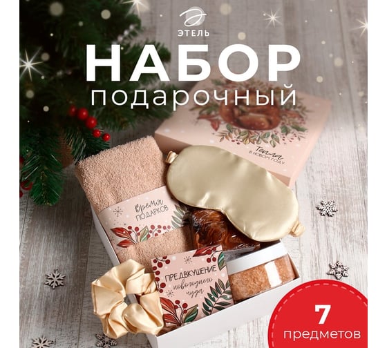 Изображение товара Подарочный набор Этель Бельчонок полотенце 30х60 см и аксессуары (5 предметов) 10670685