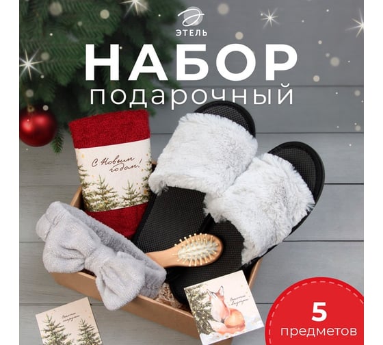 Изображение товара Подарочный набор Этель Звери в лесу полотенце 30х60 см и аксессуары (4 предмета) 10629654