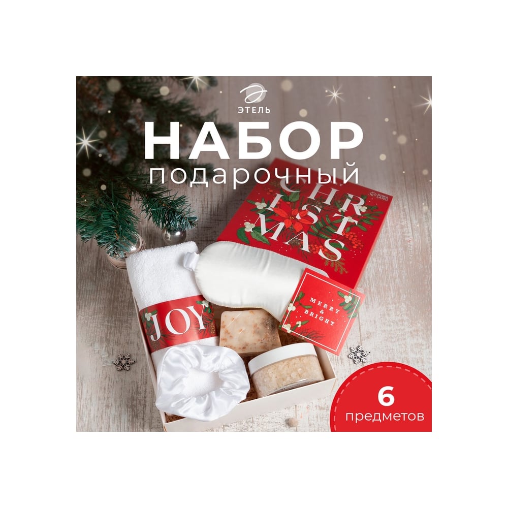 Изображение товара Подарочный набор Этель Christmas полотенце и аксессуары 5 предметов