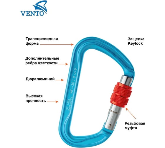 Изображение товара Карабин VENTO Chlorum с муфтой keylock, vnt 1033
