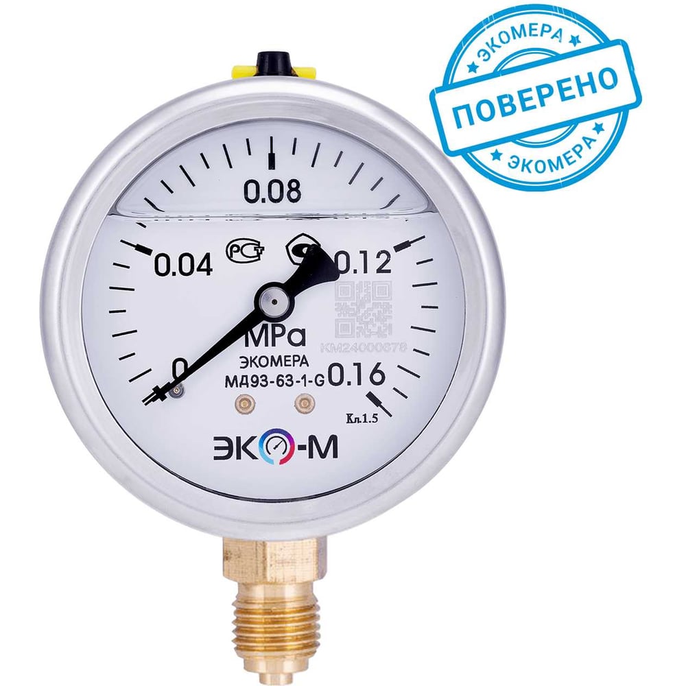 Изображение товара Манометр ЭКО-М Экомера МД93 63мм 0 16 МПа G1/4 гидрозаполненный