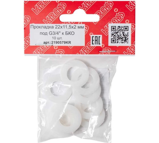 Изображение товара Комплект прокладок 22х11.5х2 мм, нейлон, 10 шт, (под G3/4) к БКО KRASS 2190579KR