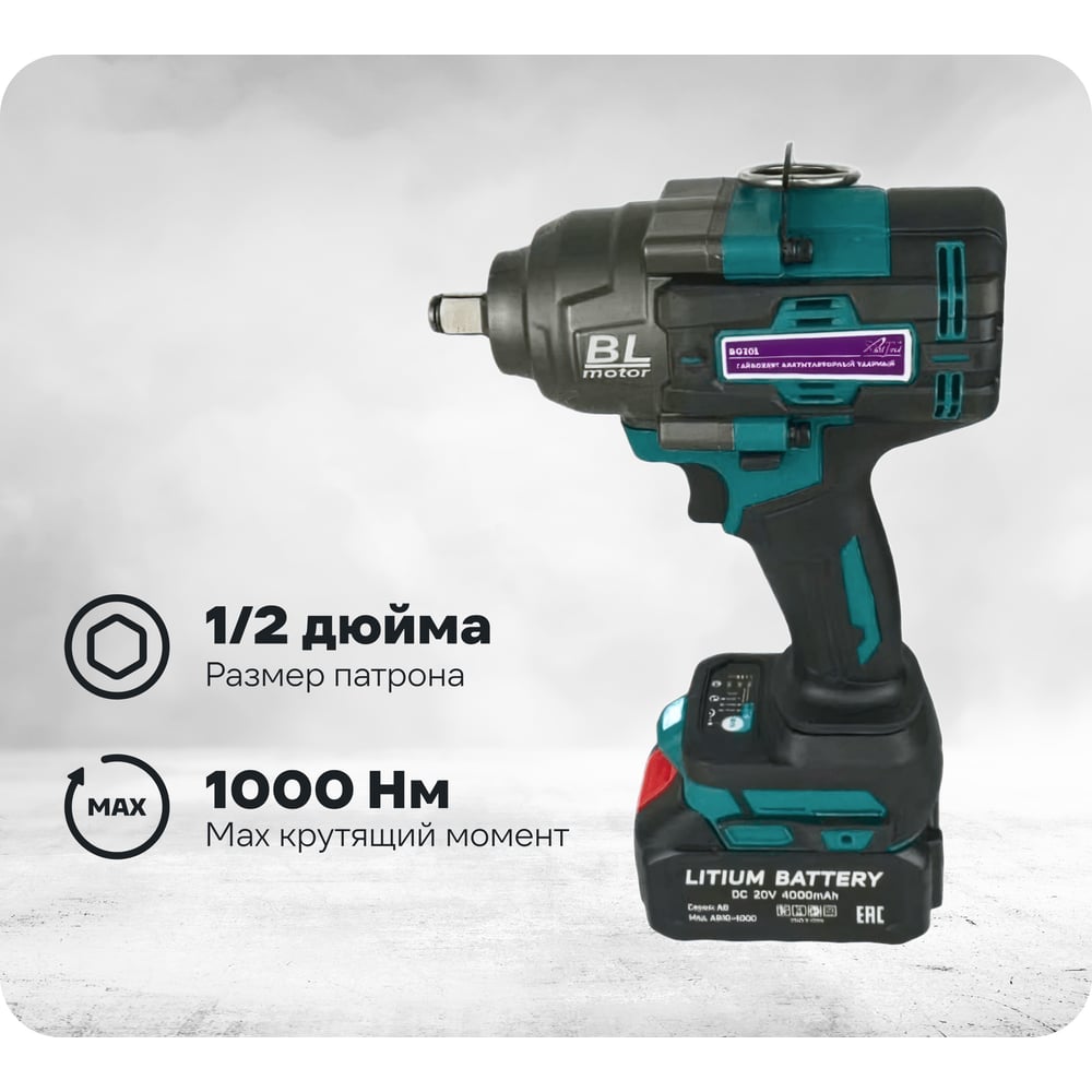 Изображение товара Аккумуляторный ударный гайковерт AktiTool BG201 1000 Н*м 20 В 2Li-ion 4000 mAh