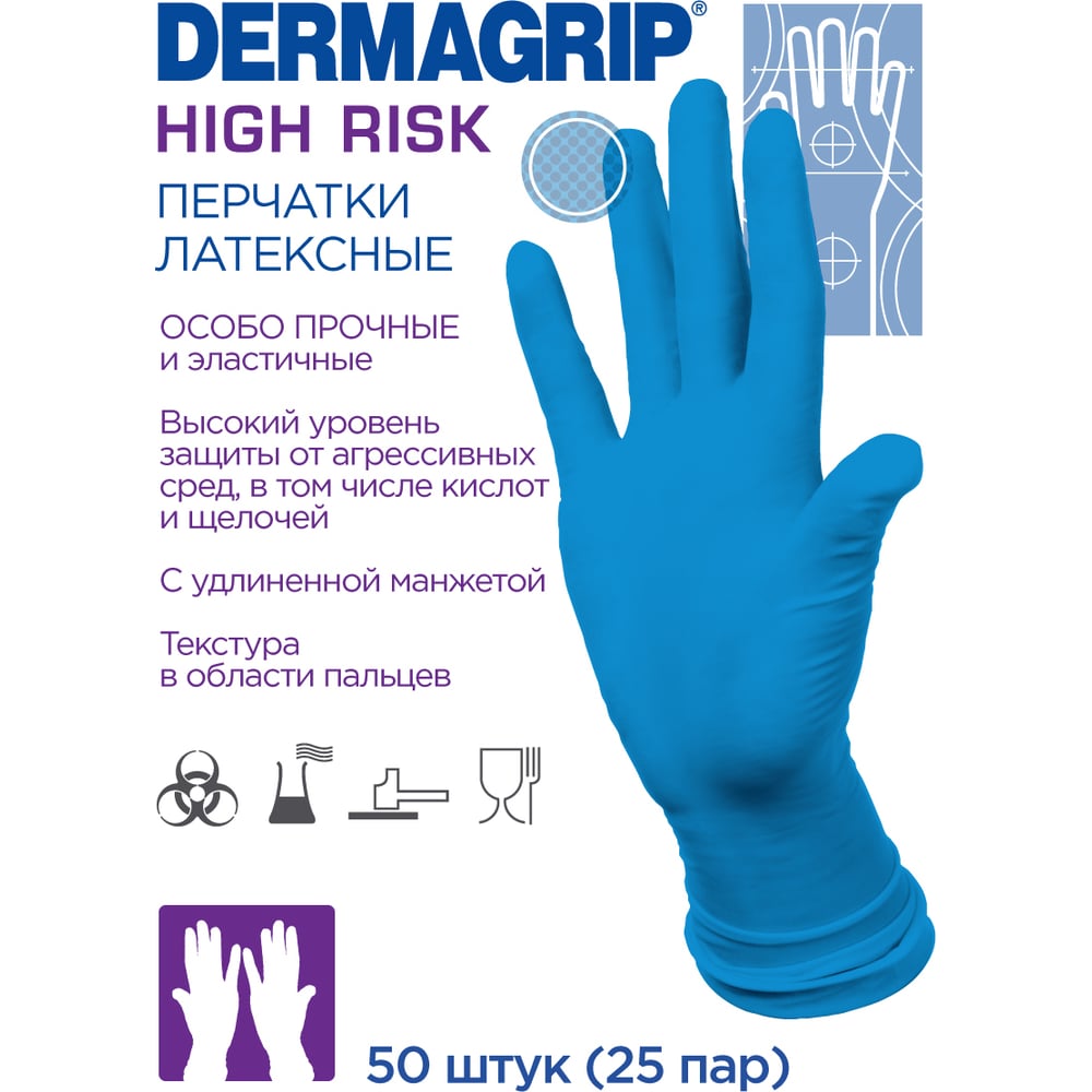 Изображение товара Латексные перчатки DERMAGRIP HIGH RISK 50 штук, размер M CT0000000686 Изображение товара Латексные перчатки DERMAGRIP HIGH RISK 50 штук, размер M CT0000000686