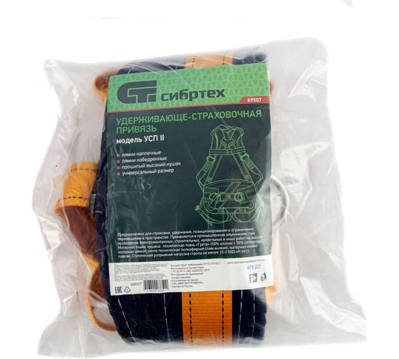 Изображение товара Удерживающе-страховочная привязь Сибртех УСП II, наплечные и набедренные лямки 89507