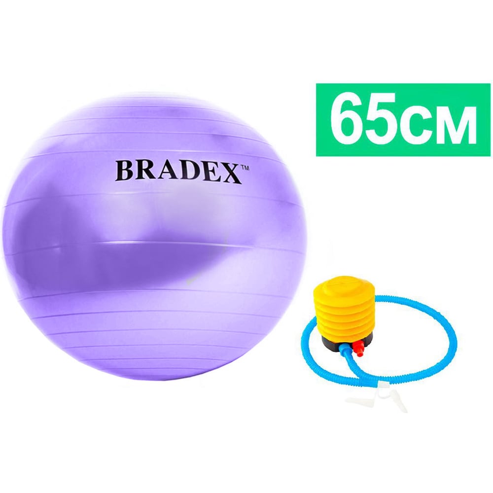 Мяч для фитнеса BRADEX кашпо деревянное 25 5×15×30 см аром ручка канат фиолетовый