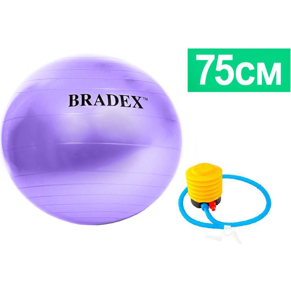 Мяч для фитнеса BRADEX мяч для фитнеса полумассажный bradex фитбол 75