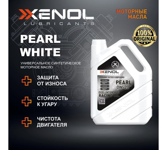 Изображение товара Моторное масло Xenol PEARL 0W-20 SP 4L POXPW020SP2