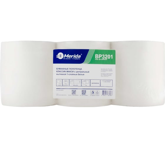Изображение товара Бумажные полотенца MERIDA КЛАССИК МАКСИ центральная вытяжка, 1-слойные, белые, 6х240 м стар. арт. БПРК101 BP3201