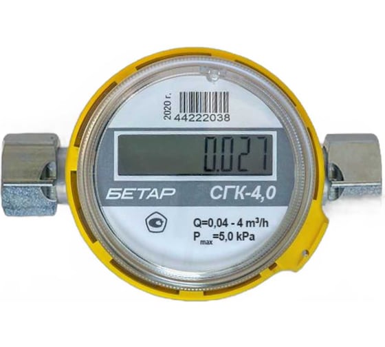 Изображение товара Счетчик газа Бетар СГК-4,0 с двумя накидными гайками СГК-4,0 2НГ