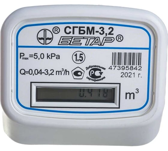 Изображение товара Счетчик газа Бетар СГБМ-3,2 с двумя накидными гайками СГБМ-3,2 2НГ