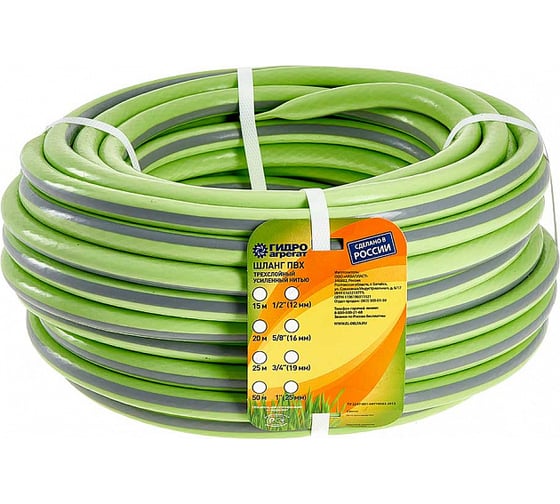 Изображение товара Поливочный трехслойный шланг ООО "Аквапласт" Гидроагрегат 1/2", 25 м, салатовый с полосой Р1-00005047