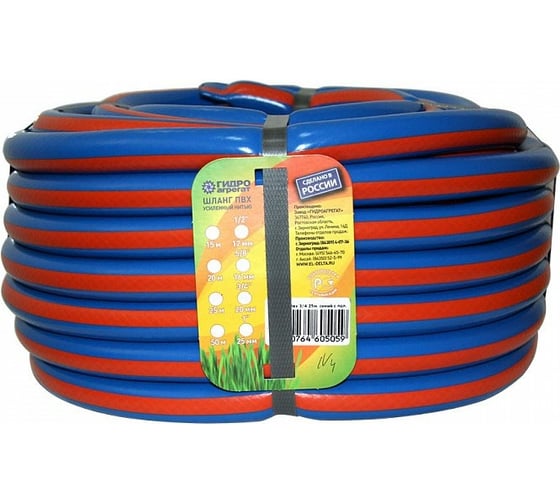 Изображение товара Поливочный трехслойный шланг ООО "Аквапласт" Гидроагрегат 3/4", 25 м, синий с полосой 0R-00000077