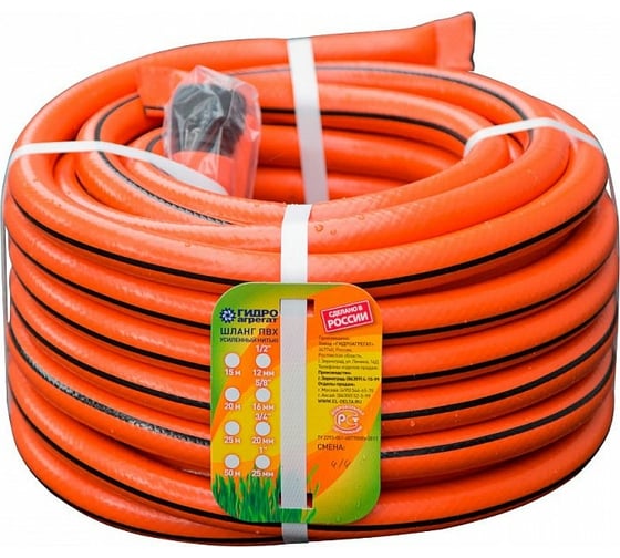 Изображение товара Поливочный трехслойный шланг Гидроагрегат 3/4", 25 м, оранжевый с полосой 0R-00000110