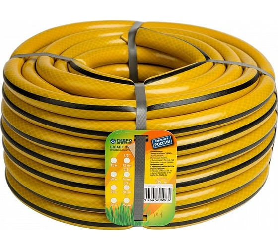 Изображение товара Поливочный трехслойный шланг ООО "Аквапласт" Гидроагрегат 3/4", 25 м, желтый с черной полосой 0R-00000058
