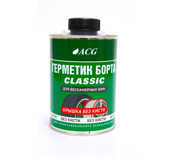 Изображение товара Герметик борта банка без кисти CLASSIC 1 л ACG 1028398
