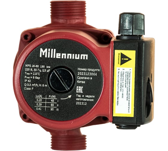 Изображение товара Насос циркуляционный Millennium 130 мм MPS 20-60