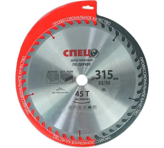 Изображение товара Диск пильный по дереву (315х32/30 мм; 45 зубьев) Спец СПЕЦ-0521301