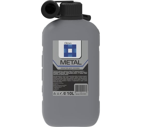 Изображение товара Канистра ГСМ METAL серая 10 л Oktan KGA1-01-12