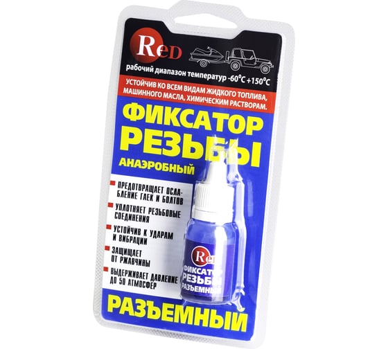 Изображение товара Фиксатор резьбы RED разъемный синий 6 мл R6601
