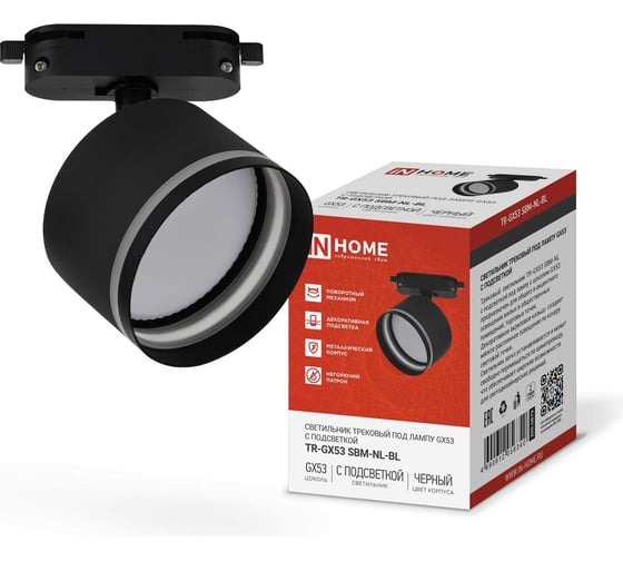 Изображение товара Светильник IN HOME трековый TR-GX53 SBM-NL-BL с подсв. черный 4690612056340