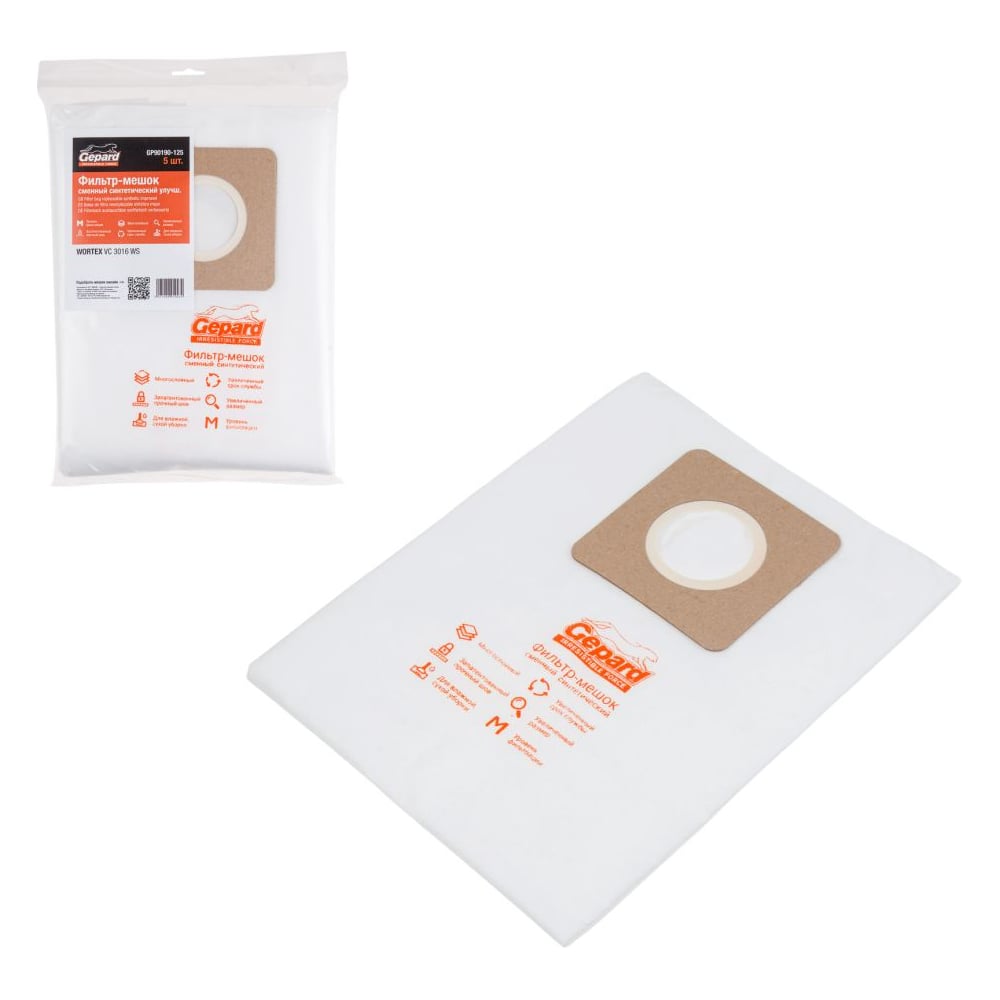 Изображение товара Мешки сменные для пылесоса WORTEX VC 3016 WS 5 шт индустриальные