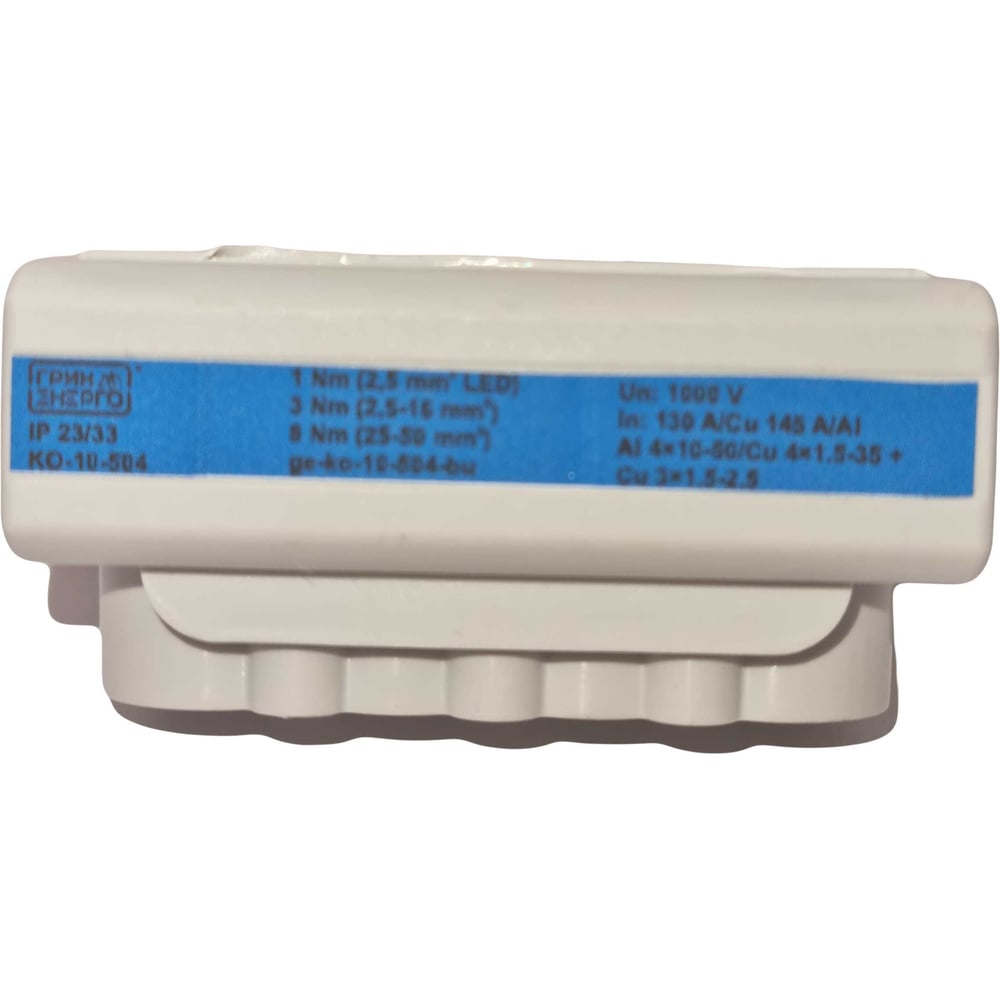 Изображение товара Клеммник ГРИНЭНЕРГО КО10.504 синий IP23/IP33 для соединения проводов