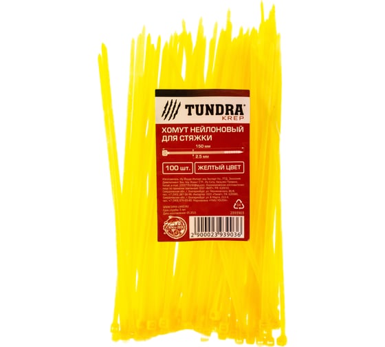 Изображение товара Нейлоновый хомут ТУНДРА krep для стяжки, 2.5х150 мм, цвет желтый, в упаковке 100 шт. 2393903