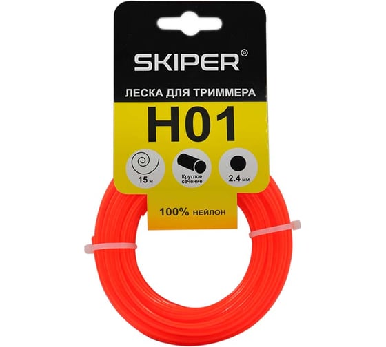 Изображение товара Леска H01 2.4 мм, 15 м, круглое сечение, оранжевый SKIPER 00-00007952