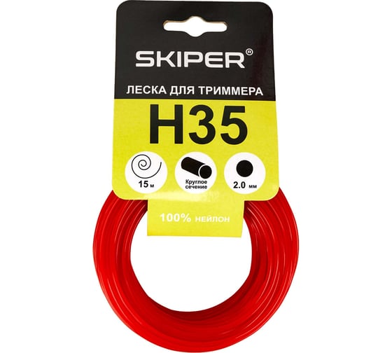 Изображение товара Леска H35 2.0 мм, 15 м, круглое сечение, красный SKIPER 00-00020790