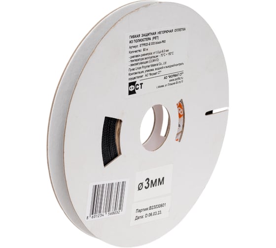 Изображение товара Кабельная оплетка Формат СТ для защиты провода 1,0..6,0мм (FR20-E-003) 50м STFR20-E 003 BLACK-P50