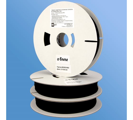 Изображение товара Кабельная оплетка Формат СТ для защиты провода 3..9 мм (FR20-E-006) 50м STFR20-E 006 BLACK-P50