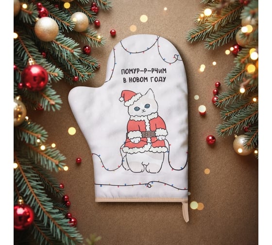 Изображение товара Варежка-прихватка Доляна Christmas kittens 20x28 см, 35% хлопок, 65% пэ, ватин 250 г/м2 10330154