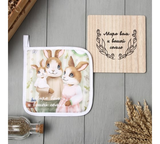 Изображение товара Набор кухонный Доляна Светлой пасхи, подставка 15*15 см, прихватка 17*17 см 10566165