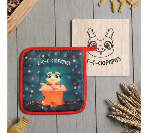 Изображение товара Набор кухонный Доляна Сюрприз, подставка 15*15 см, прихватка 17*17 см 10256423