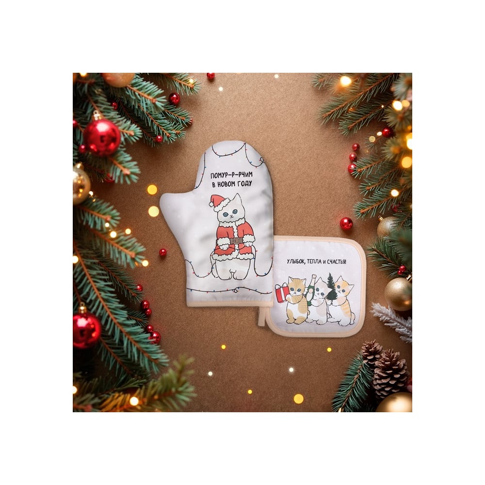 Изображение товара Набор кухонный Доляна Christmas kittens , прихватка 17x17 см, варежка-прихватка 20x28 см, 35% хлопок, 65% п/э 10330155