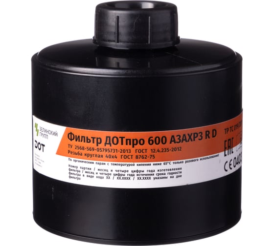 Изображение товара Фильтр комбинированный ДОТпро 600 марки А3АХР3 R D 102-011-0053