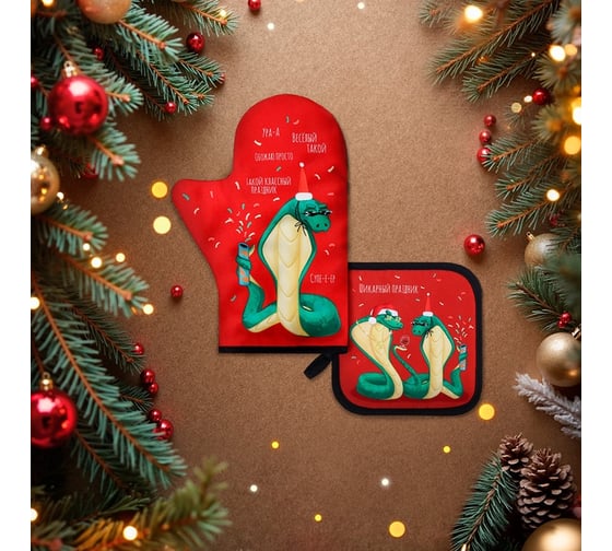 Изображение товара Кухонный набор Доляна Веселый праздник: прихватка 17x17 см, варежка-прихватка 20x28 см, 35% хлопок, 1033019 10330195