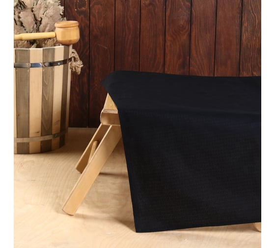 Изображение товара Вафельная простыня для бани Экономь и Я 150x180 см, черный, 200 гр/м2, 100% хл 10682589